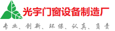 杭州光宇门窗制造厂